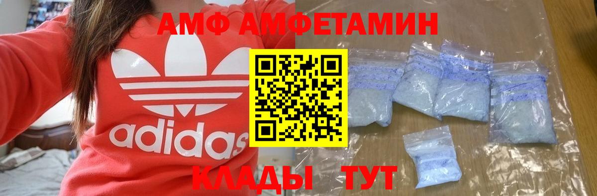Мценск  АМФЕТАМИН  Вход с VPN  АМФ Розовый 