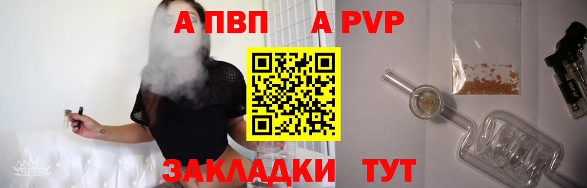 Alfa_PVP кристаллы  Alpha PVP СК  A PVP кристаллы  Мценск  Вход с VPN 