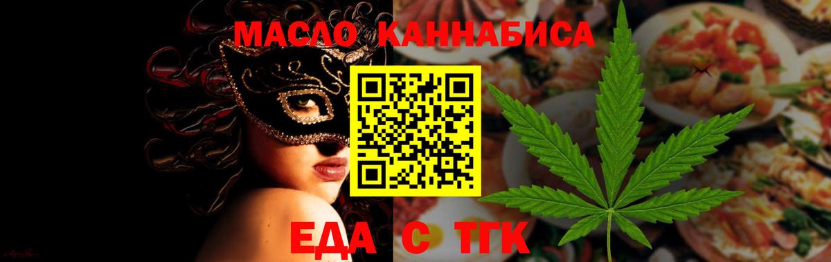 Мценск  Cannafood марихуана  Вход с VPN 