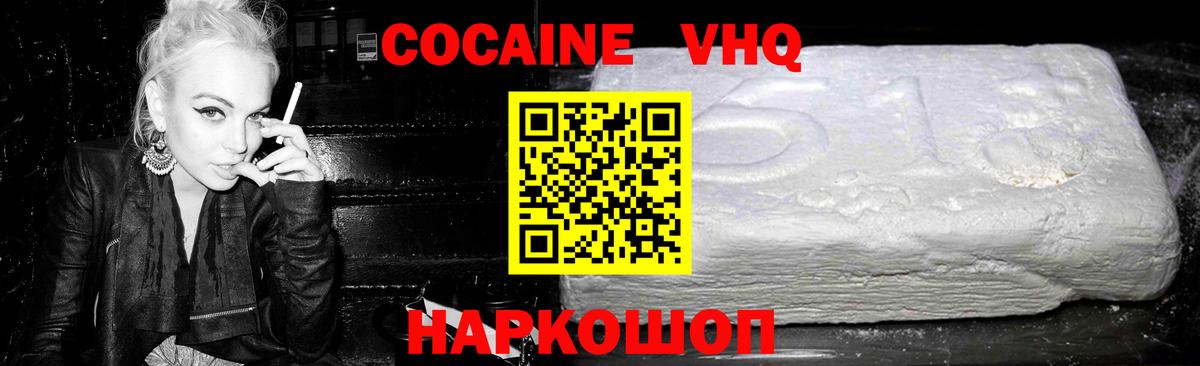 Мценск  Кокаин Колумбийский  Кокаин  Вход с VPN  КОКАИН Боливия 
