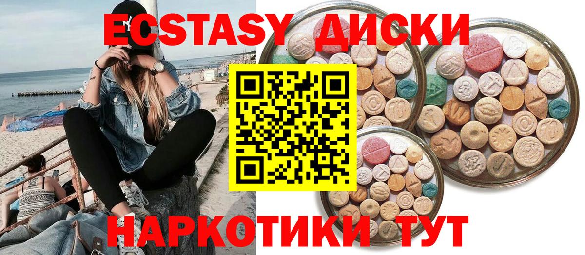 ЭКСТАЗИ 99% Мценск