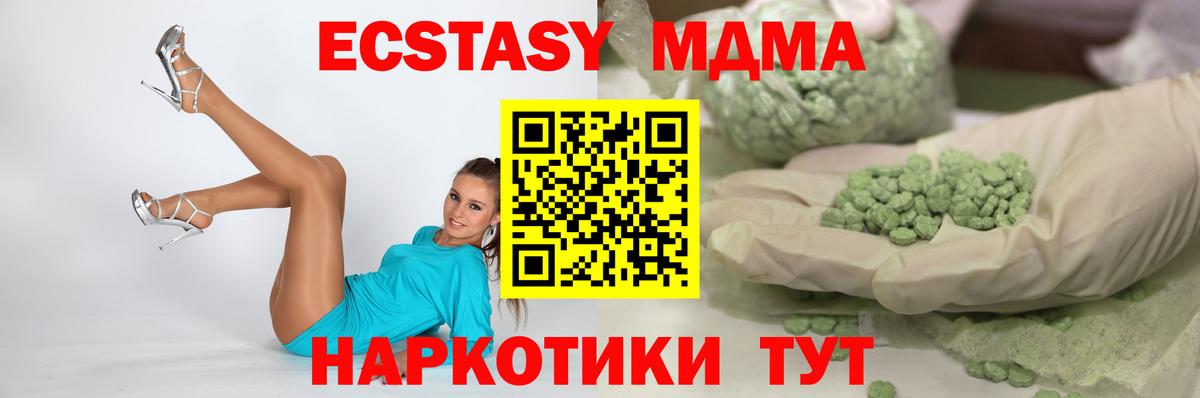маркетплейс состав  Ecstasy Cube  Вход с VPN  ЭКСТАЗИ 300 mg  Мценск  Ecstasy 