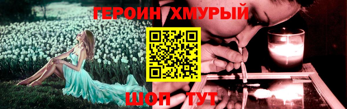 Героин Афган Мценск