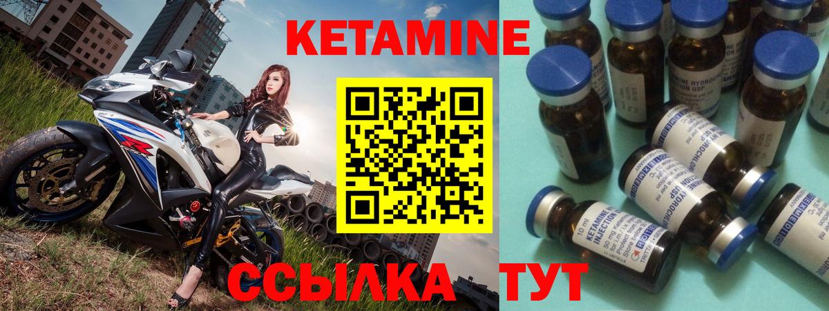 КЕТАМИН ketamine Мценск