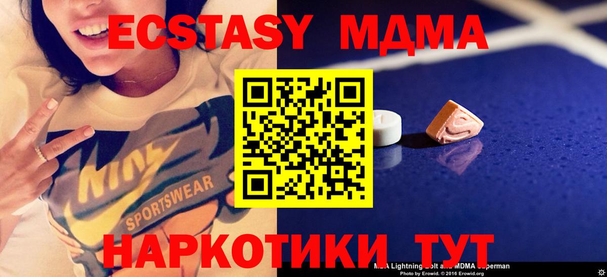 МДМА crystal  MDMA  Вход с VPN  Мценск  МДМА молли 