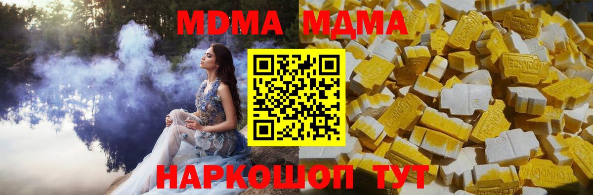MDMA crystal Мценск
