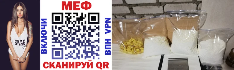 МЯУ-МЯУ mephedrone  Мценск 