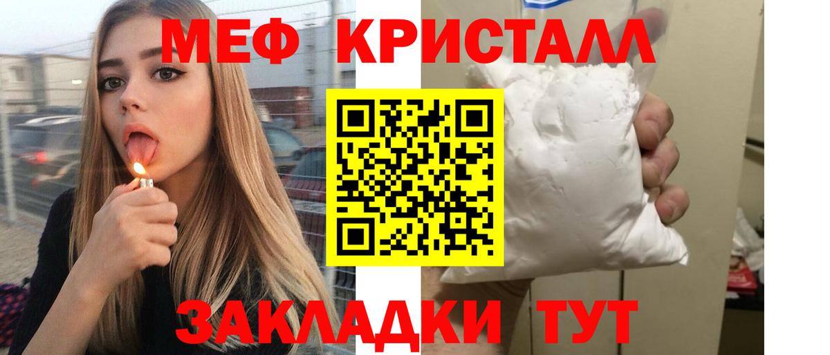 Мефедрон mephedrone  Вход с VPN  МЕФ  МЕФ VHQ  Мценск 