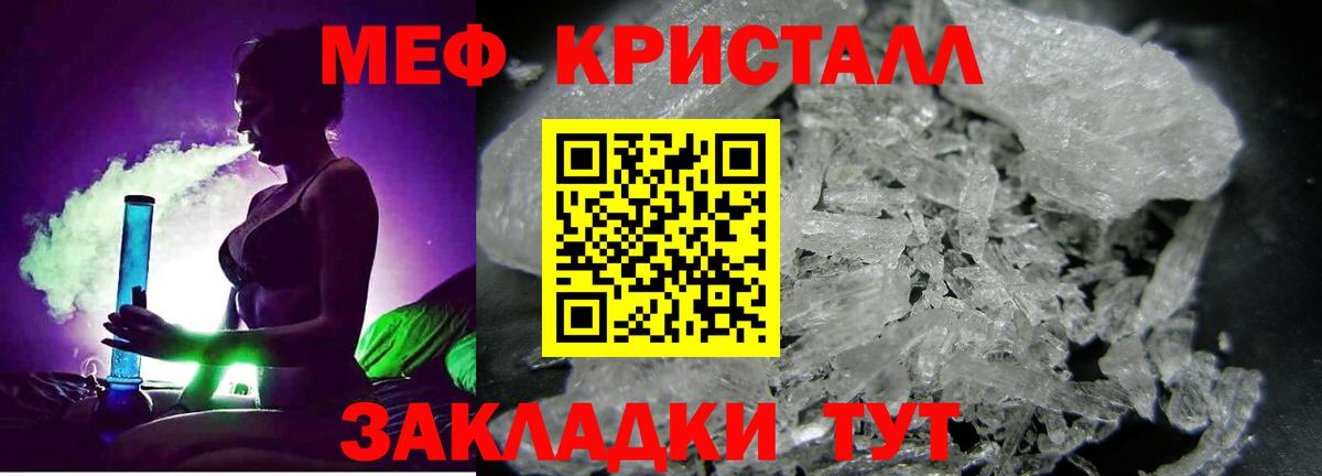 Мефедрон мука Мценск