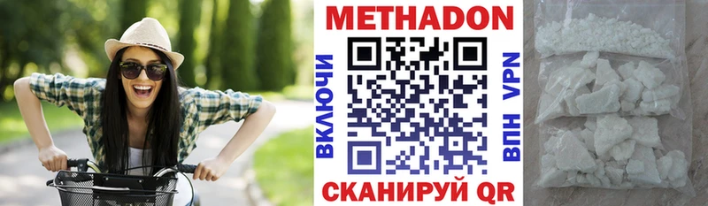 Метадон VHQ купить Мценск