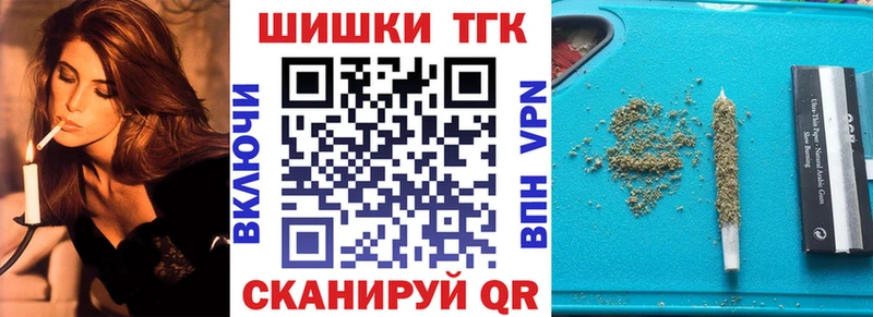 Бошки Шишки гибрид  наркошоп  Мценск 